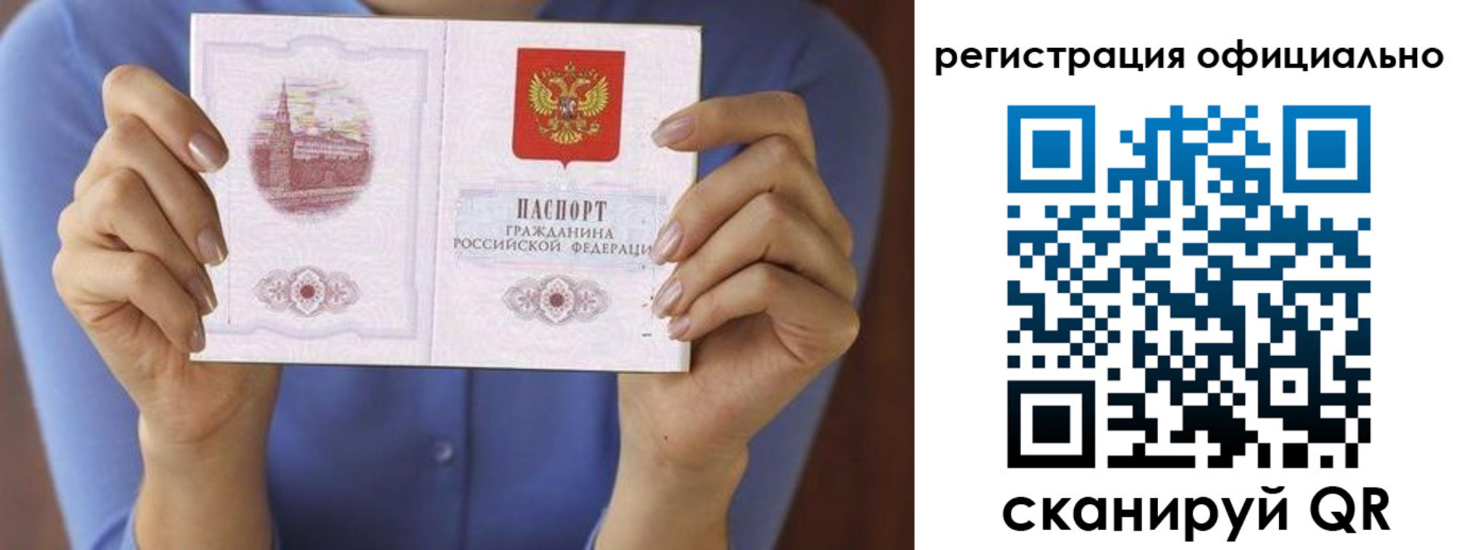 купить прописку в Николаевске