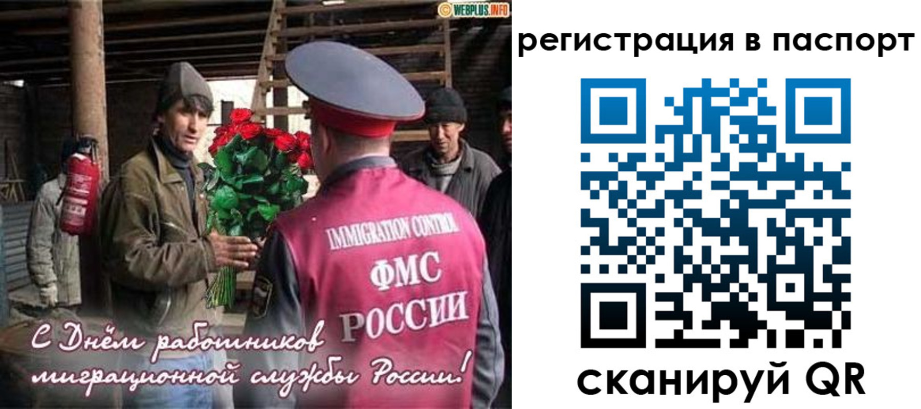 временная регистрация надежно в Николаевске