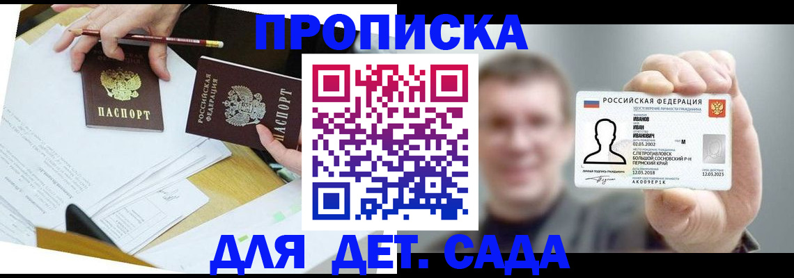пропишу в квартире в Николаевске